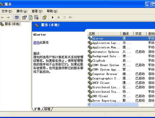 ���ú͹���Win2003ϵͳ����Ľ���취