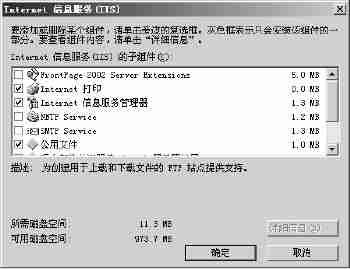 透视Windows 2003的Web接口 透视Windows 2003的Web接口
