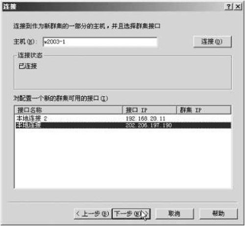 网络负载平衡的实现需要怎样操作? 网络负载平衡的实现需要怎样操作?