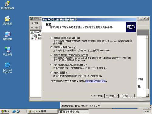 �������win2003VPN��