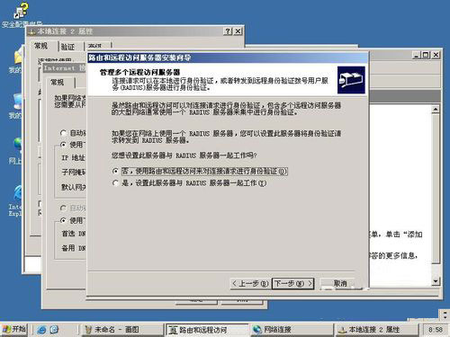 �������win2003VPN��