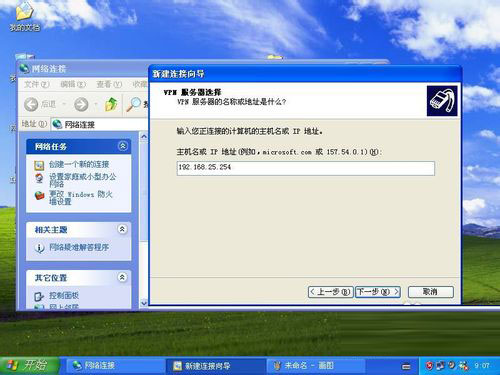 �������win2003VPN��