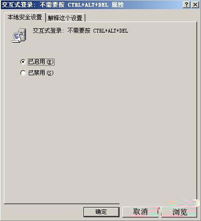 教你撤销windows 2003下ctrl+ shift+ alt的登录方式! 教你撤销windows 2003下ctrl+ shift+ alt的登录方式!