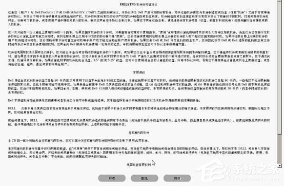 戴尔DELL服务器安装Win2003系统教程 戴尔DELL服务器安装Win2003系统教程