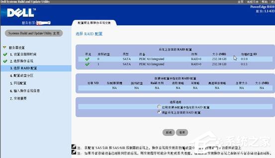 戴尔DELL服务器安装Win2003系统教程 戴尔DELL服务器安装Win2003系统教程