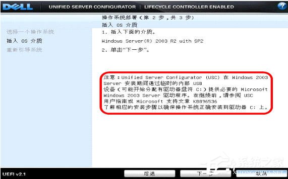 戴尔DELL服务器安装Win2003系统教程 戴尔DELL服务器安装Win2003系统教程
