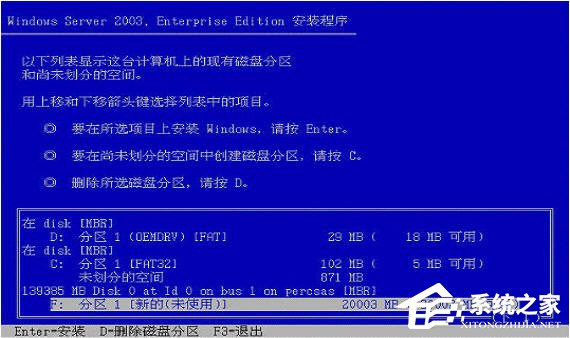戴尔DELL服务器安装Win2003系统教程 戴尔DELL服务器安装Win2003系统教程