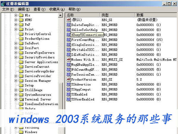 windows 2003ϵͳ�������Щ��