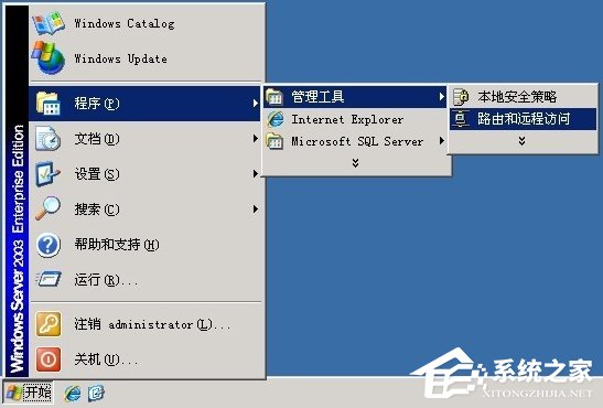 Windows2003系统VPS架设VPN教程 Windows2003系统VPS架设VPN教程