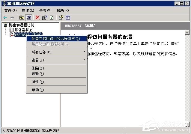 Windows2003系统VPS架设VPN教程 Windows2003系统VPS架设VPN教程