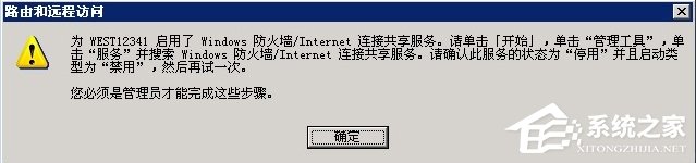 Windows2003系统VPS架设VPN教程 Windows2003系统VPS架设VPN教程