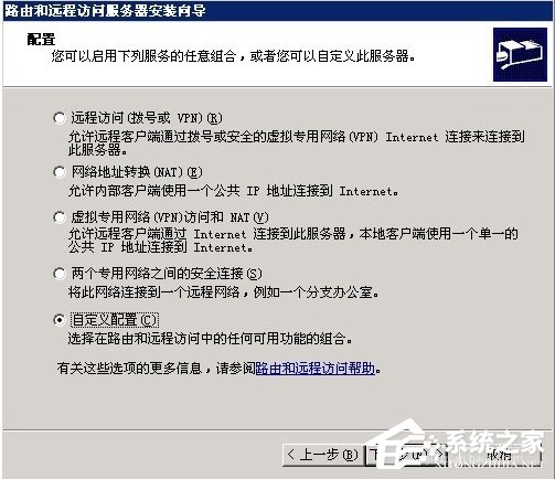 Windows2003系统VPS架设VPN教程 Windows2003系统VPS架设VPN教程