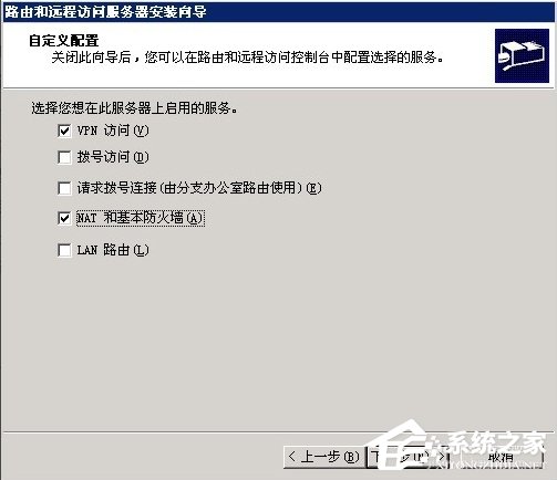 Windows2003系统VPS架设VPN教程 Windows2003系统VPS架设VPN教程