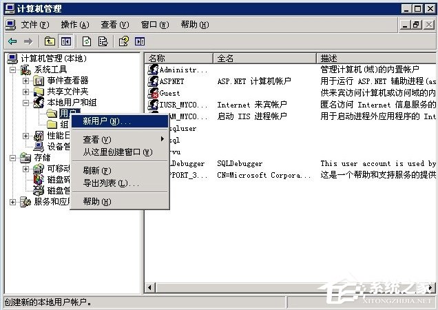 Windows2003系统VPS架设VPN教程 Windows2003系统VPS架设VPN教程