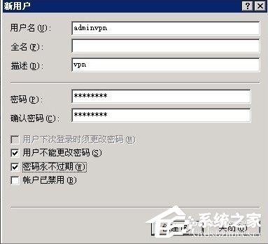 Windows2003系统VPS架设VPN教程 Windows2003系统VPS架设VPN教程