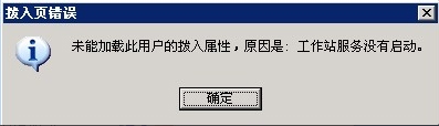 Windows2003系统VPS架设VPN教程 Windows2003系统VPS架设VPN教程