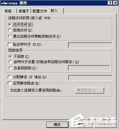Windows2003系统VPS架设VPN教程 Windows2003系统VPS架设VPN教程