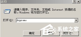 Win2003系统AD域控制器安装配置方法 Win2003系统AD域控制器安装配置方法