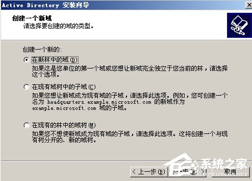 Win2003系统AD域控制器安装配置方法 Win2003系统AD域控制器安装配置方法