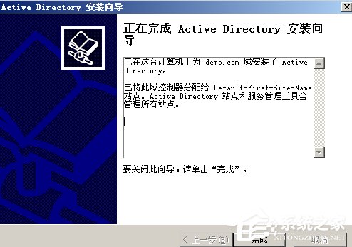 Win2003系统AD域控制器安装配置方法 Win2003系统AD域控制器安装配置方法