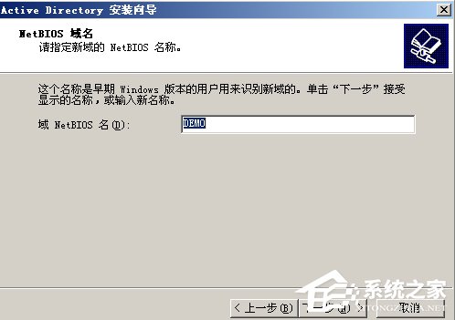Win2003系统AD域控制器安装配置方法 Win2003系统AD域控制器安装配置方法