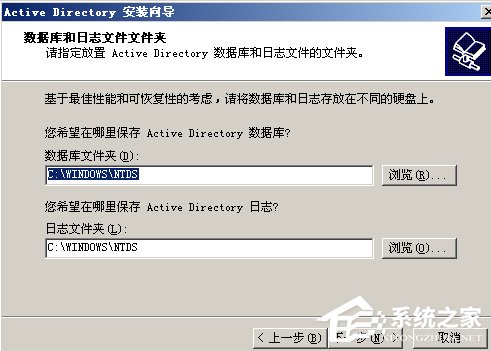 Win2003系统AD域控制器安装配置方法 Win2003系统AD域控制器安装配置方法