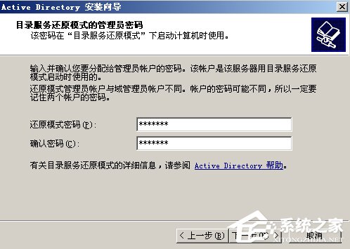 Win2003系统AD域控制器安装配置方法 Win2003系统AD域控制器安装配置方法