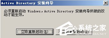 Win2003系统AD域控制器安装配置方法 Win2003系统AD域控制器安装配置方法