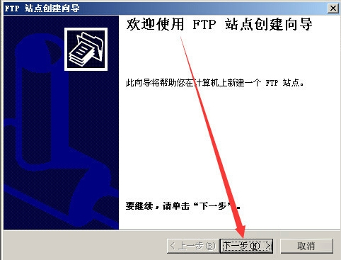Win2003系统FTP服务器配置教程 Win2003系统FTP服务器配置教程