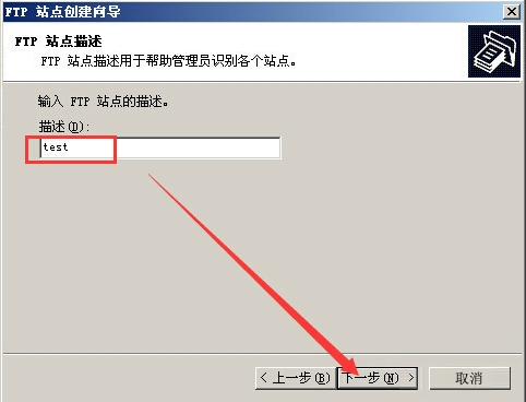 Win2003系统FTP服务器配置教程 Win2003系统FTP服务器配置教程
