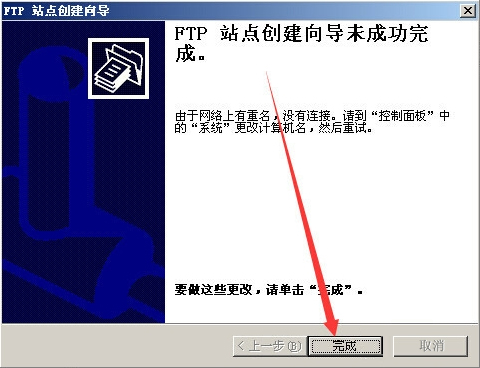 Win2003系统FTP服务器配置教程 Win2003系统FTP服务器配置教程