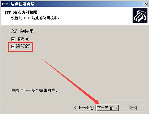 Win2003系统FTP服务器配置教程 Win2003系统FTP服务器配置教程