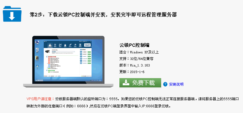 “云锁”在LINUX服务器上安装方法 “云锁”在LINUX服务器上安装方法