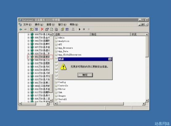 IIS 添加网站显示错误消息“无更多可用的内存以更新安全信息”解决方法 IIS 添加网站显示错误消息“无更多可用的内存以更新安全信息”解决方法
