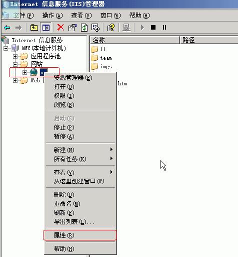 Windows 2003服务器IIS开启父路径的步骤 Windows 2003服务器IIS开启父路径的步骤