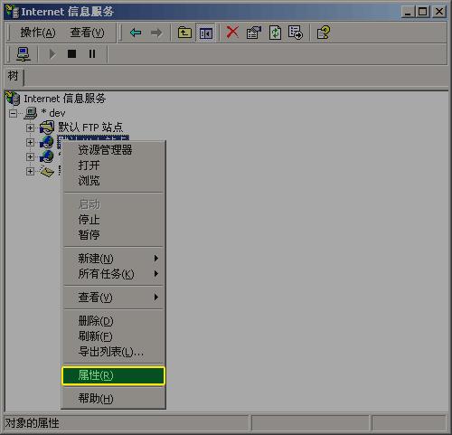 IIS中配置多个网站 IIS中配置多个网站