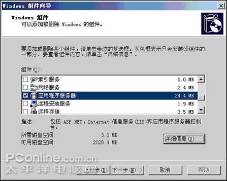Server 2003 IIS6.0安装、配置实用技巧 Server 2003 IIS6.0安装、配置实用技巧