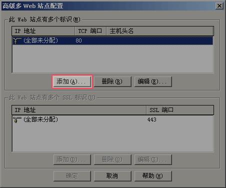 IIS中配置多个网站 IIS中配置多个网站