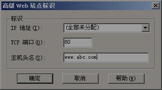 IIS中配置多个网站 IIS中配置多个网站