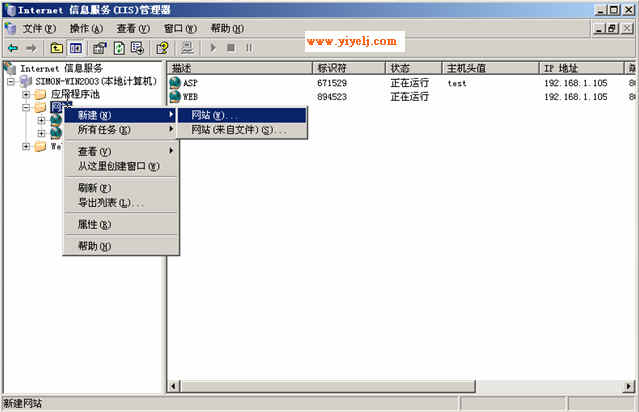 Win2003架设多域名ASP网站服务 Win2003架设多域名ASP网站服务
