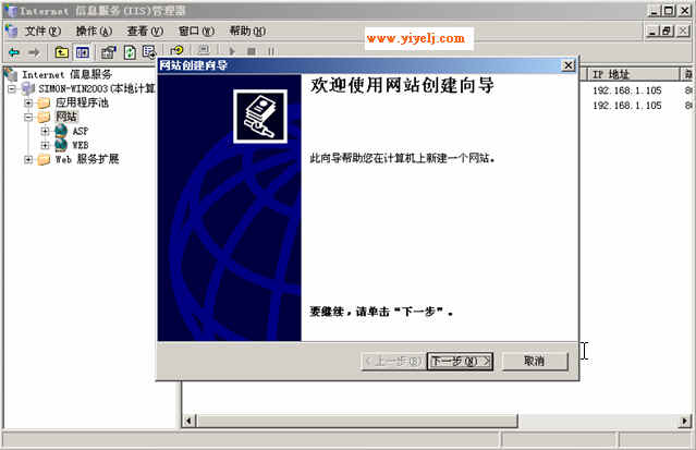 Win2003架设多域名ASP网站服务 Win2003架设多域名ASP网站服务