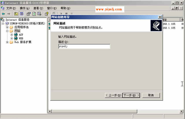 Win2003架设多域名ASP网站服务 Win2003架设多域名ASP网站服务