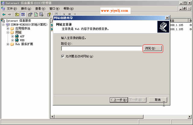 Win2003架设多域名ASP网站服务 Win2003架设多域名ASP网站服务