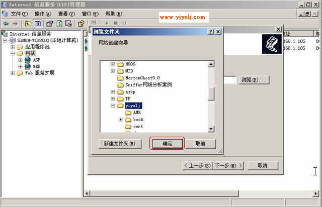 Win2003架设多域名ASP网站服务 Win2003架设多域名ASP网站服务
