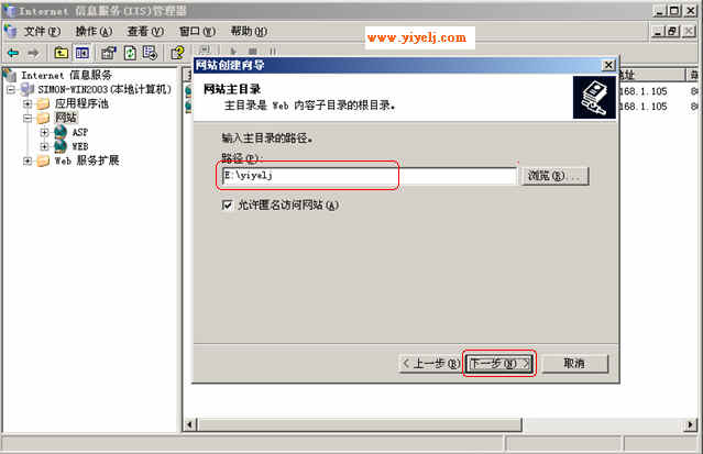 Win2003架设多域名ASP网站服务 Win2003架设多域名ASP网站服务