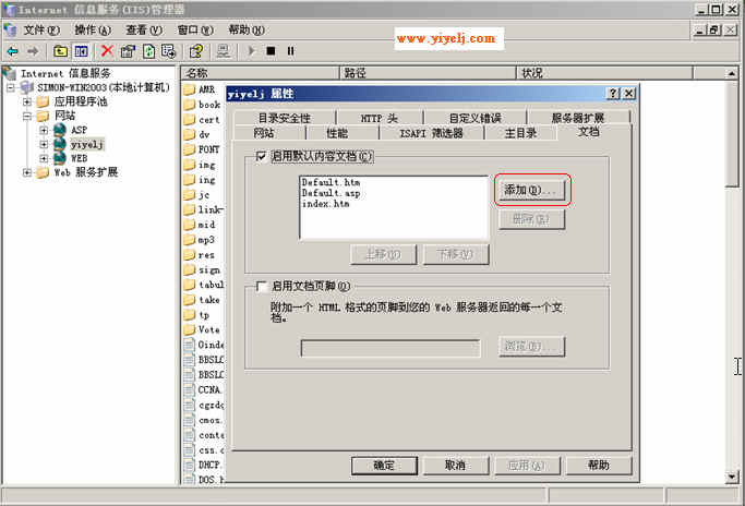 Win2003架设多域名ASP网站服务 Win2003架设多域名ASP网站服务
