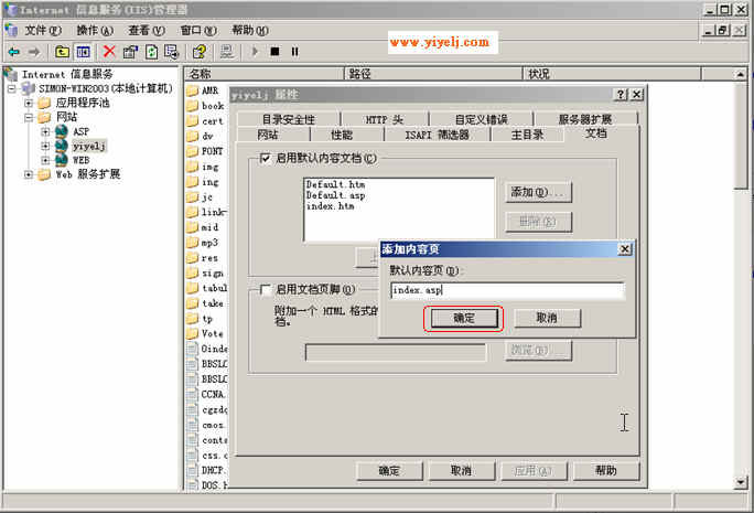Win2003架设多域名ASP网站服务 Win2003架设多域名ASP网站服务