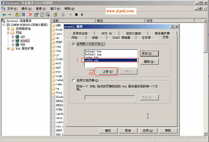 Win2003架设多域名ASP网站服务 Win2003架设多域名ASP网站服务