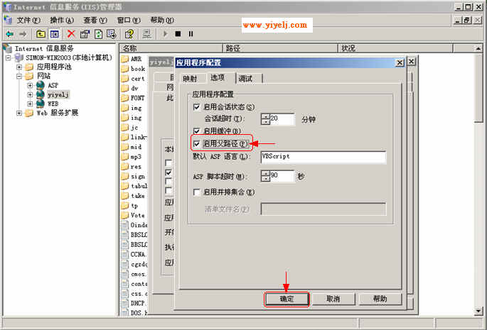 Win2003架设多域名ASP网站服务 Win2003架设多域名ASP网站服务