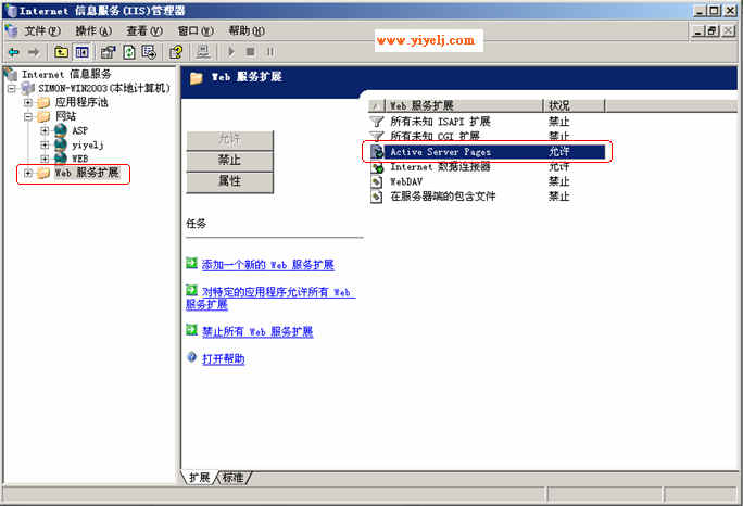 Win2003架设多域名ASP网站服务 Win2003架设多域名ASP网站服务
